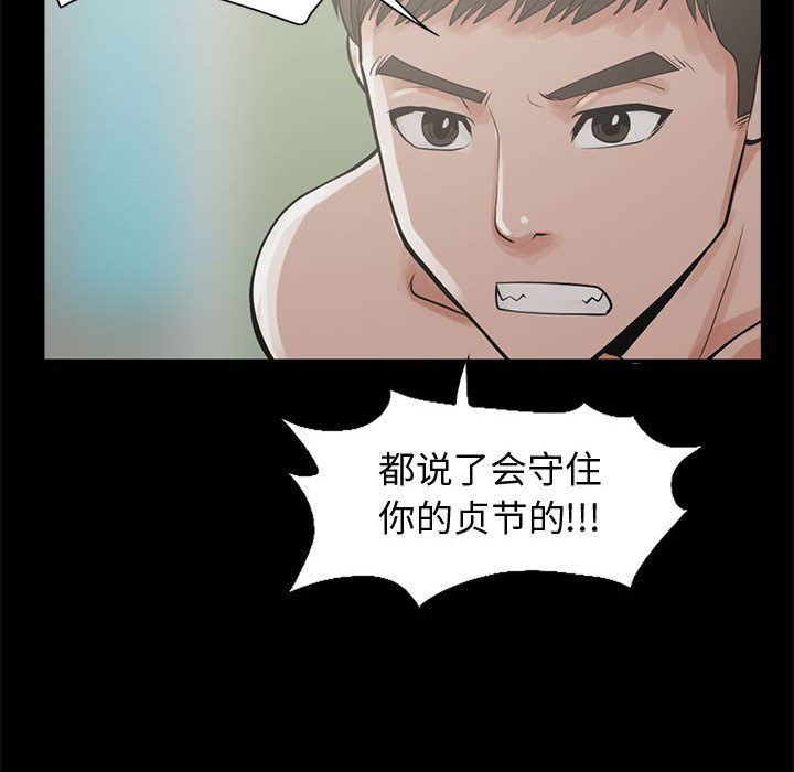 [韩国漫画] 孤岛拼图 剧情,熟女人妻,巨乳大奶#[222P]-108