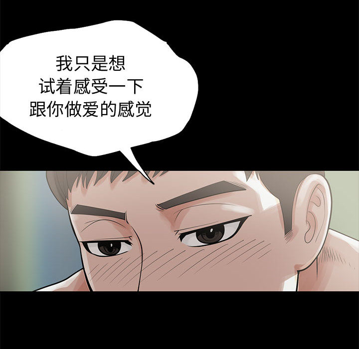 [韩国漫画] 孤岛拼图 剧情,熟女人妻,巨乳大奶#[222P]-113