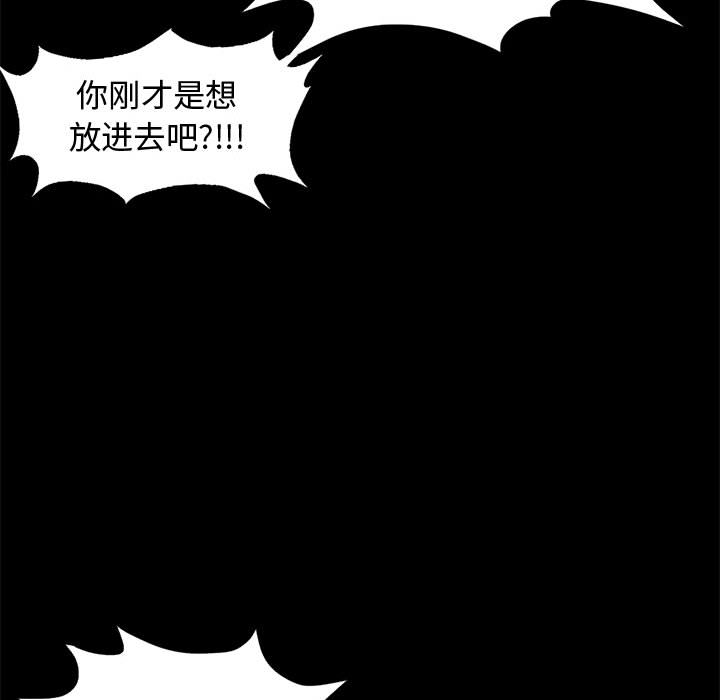[韩国漫画] 孤岛拼图 剧情,熟女人妻,巨乳大奶#[222P]-126