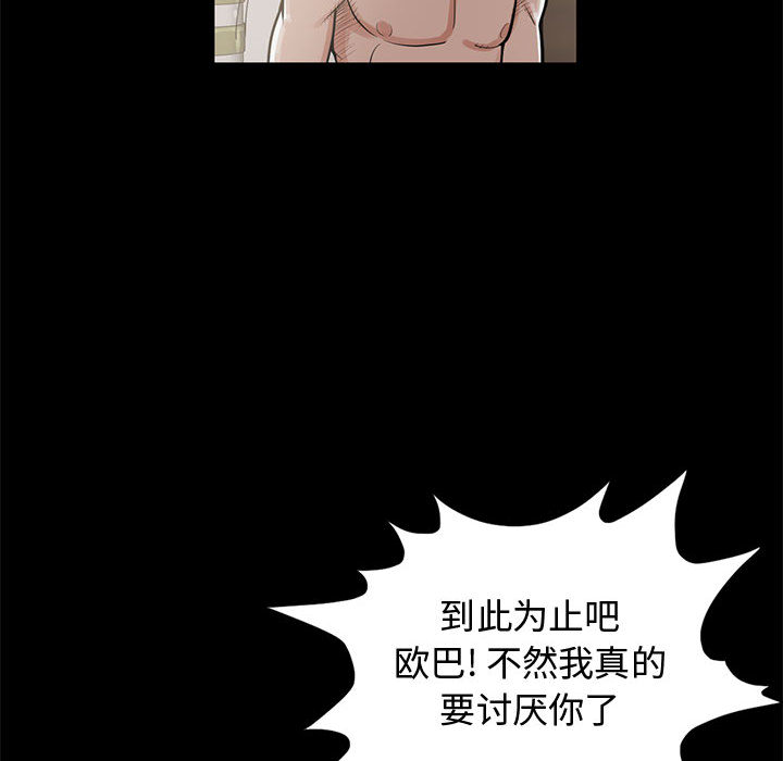 [韩国漫画] 孤岛拼图 剧情,熟女人妻,巨乳大奶#[222P]-145