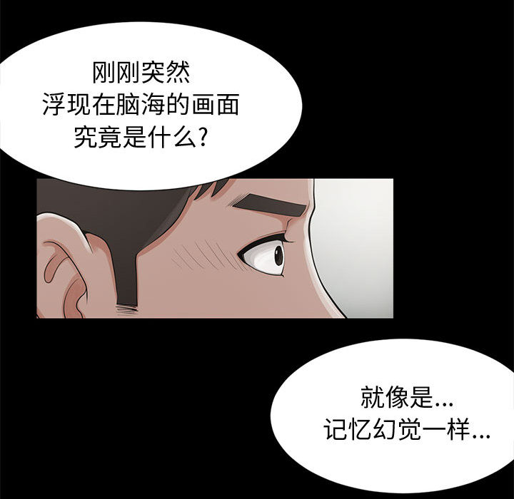 [韩国漫画] 孤岛拼图 剧情,熟女人妻,巨乳大奶#[222P]-193