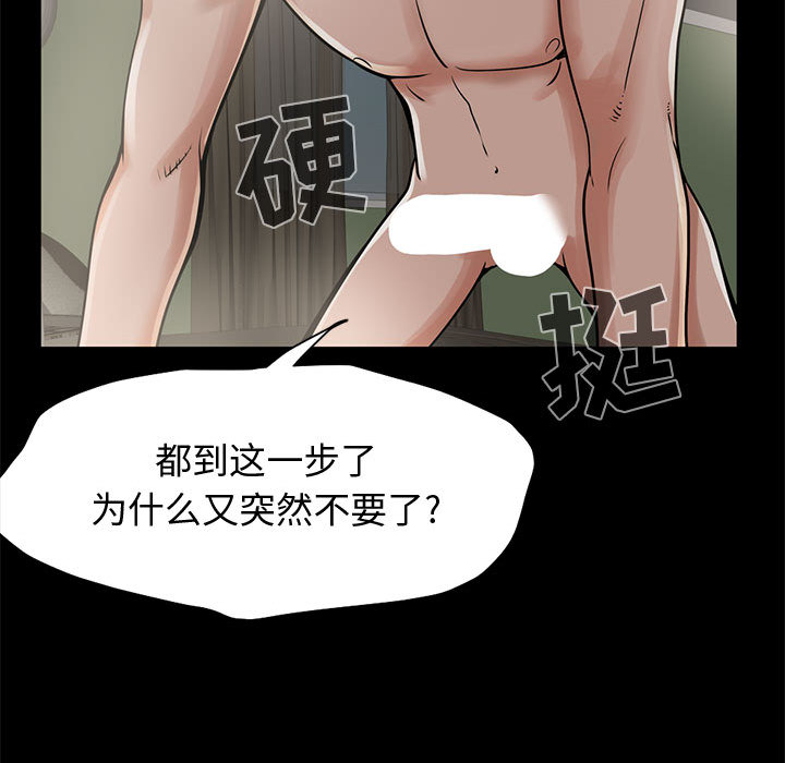 [韩国漫画] 孤岛拼图 剧情,熟女人妻,巨乳大奶#[222P]-49