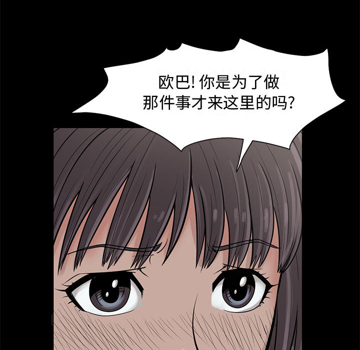 [韩国漫画] 孤岛拼图 剧情,熟女人妻,巨乳大奶#[222P]-53