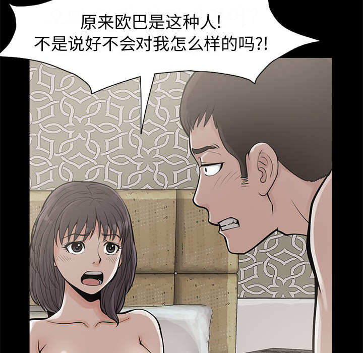 [韩国漫画] 孤岛拼图 剧情,熟女人妻,巨乳大奶#[222P]-58