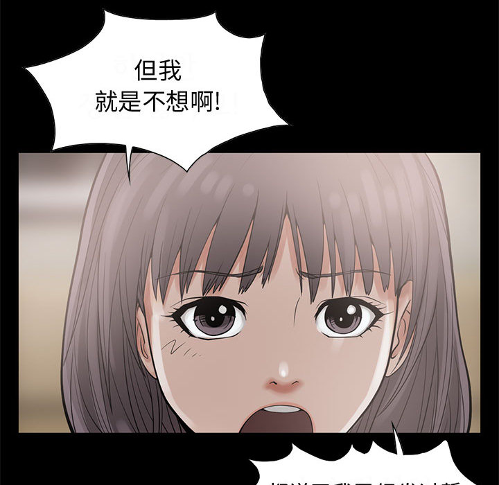 [韩国漫画] 孤岛拼图 剧情,熟女人妻,巨乳大奶#[222P]-60