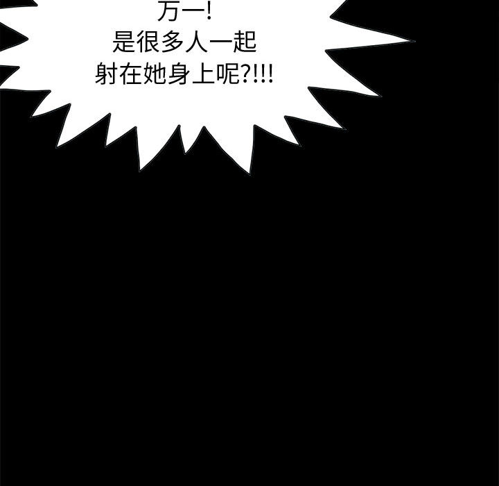 [韩国漫画] 孤岛拼图 剧情,熟女人妻,巨乳大奶#[152P]-108