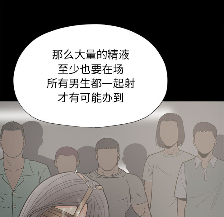 [韩国漫画] 孤岛拼图 剧情,熟女人妻,巨乳大奶#[152P]-110