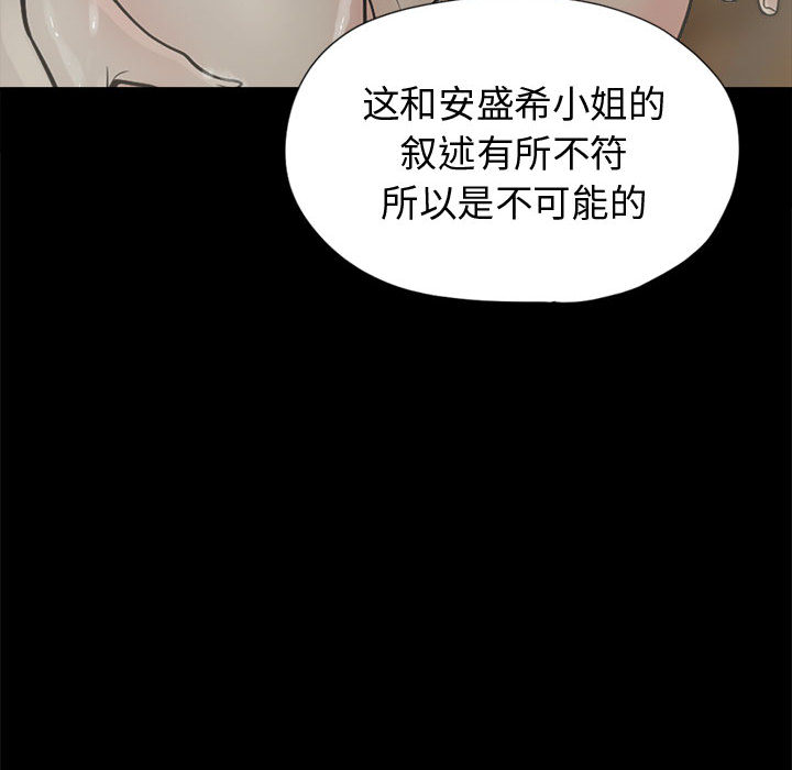 [韩国漫画] 孤岛拼图 剧情,熟女人妻,巨乳大奶#[152P]-112