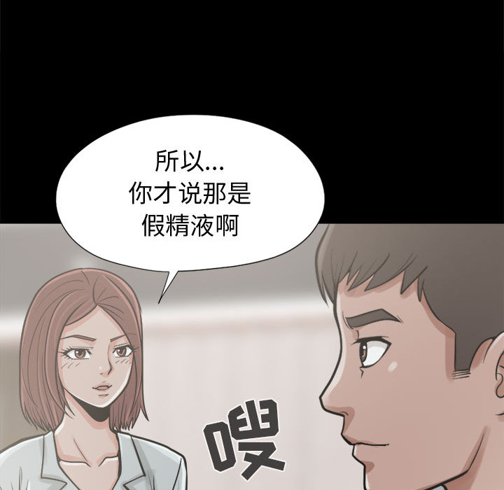 [韩国漫画] 孤岛拼图 剧情,熟女人妻,巨乳大奶#[152P]-113