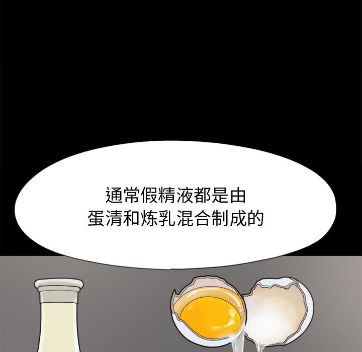 [韩国漫画] 孤岛拼图 剧情,熟女人妻,巨乳大奶#[152P]-116