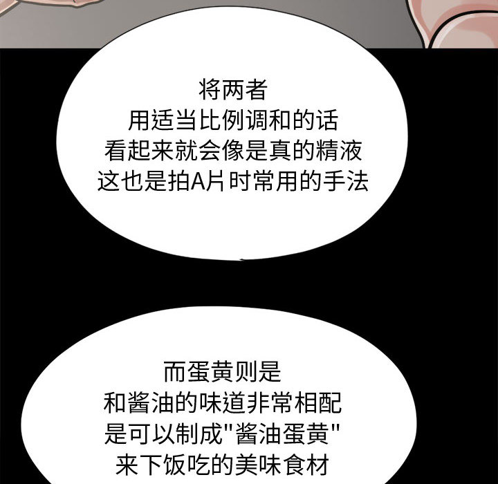 [韩国漫画] 孤岛拼图 剧情,熟女人妻,巨乳大奶#[152P]-118