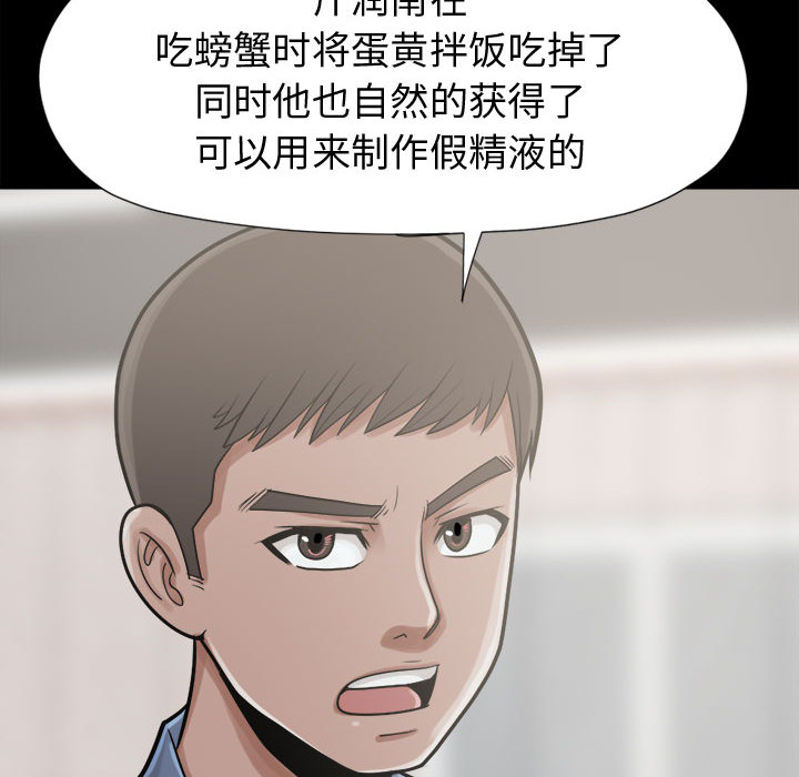 [韩国漫画] 孤岛拼图 剧情,熟女人妻,巨乳大奶#[152P]-122