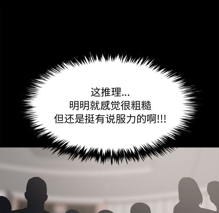 [韩国漫画] 孤岛拼图 剧情,熟女人妻,巨乳大奶#[152P]-124