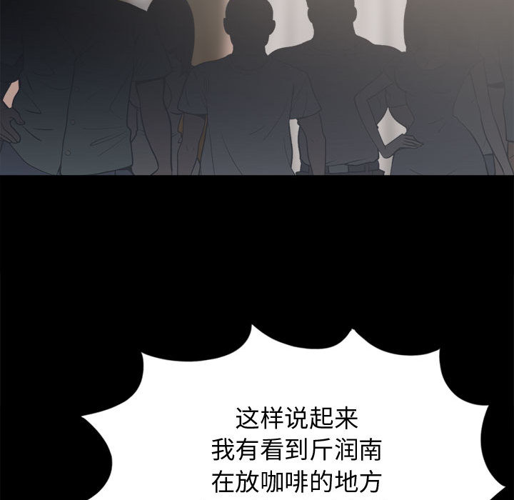 [韩国漫画] 孤岛拼图 剧情,熟女人妻,巨乳大奶#[152P]-125