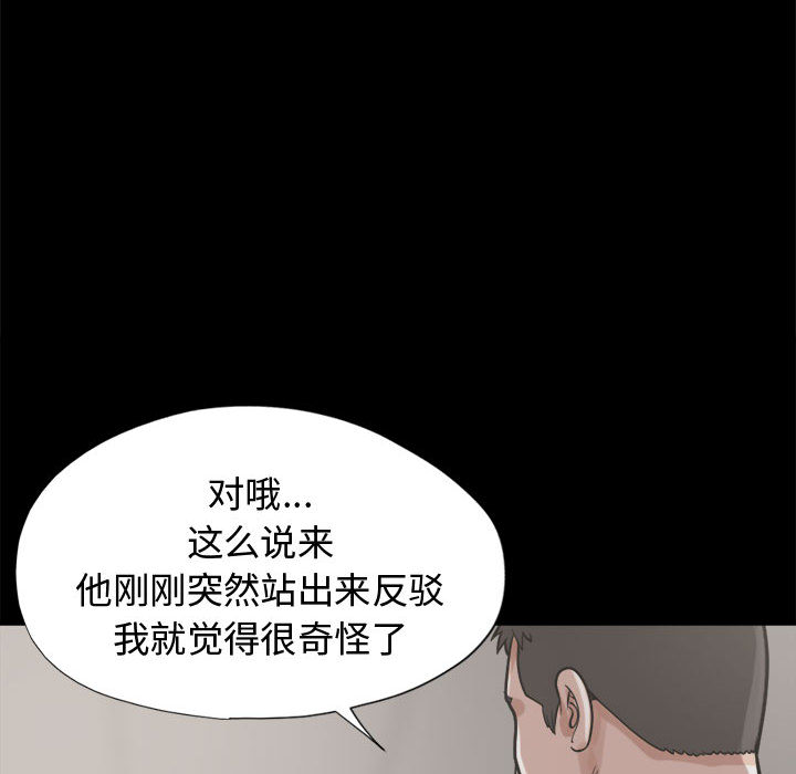 [韩国漫画] 孤岛拼图 剧情,熟女人妻,巨乳大奶#[152P]-130