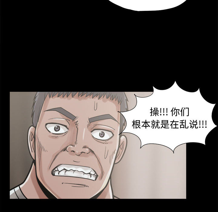[韩国漫画] 孤岛拼图 剧情,熟女人妻,巨乳大奶#[152P]-132