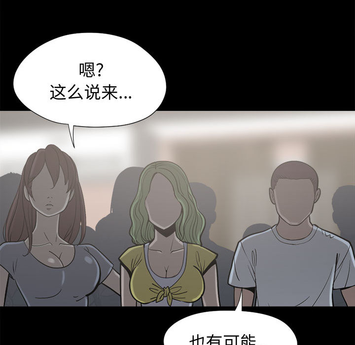 [韩国漫画] 孤岛拼图 剧情,熟女人妻,巨乳大奶#[152P]-135
