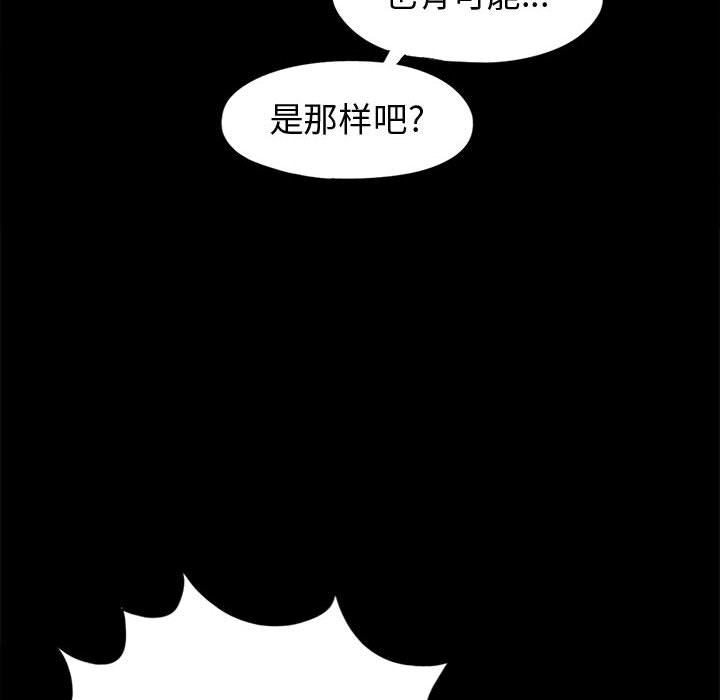 [韩国漫画] 孤岛拼图 剧情,熟女人妻,巨乳大奶#[152P]-136