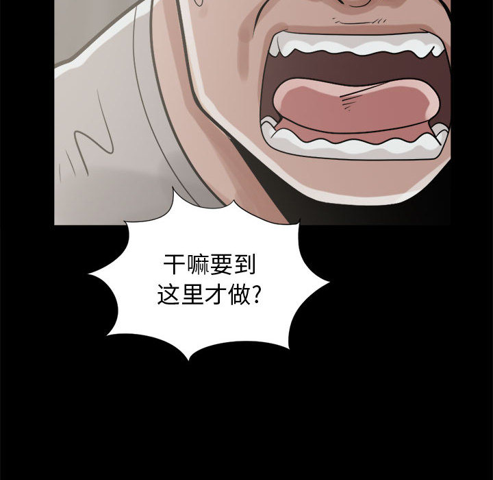 [韩国漫画] 孤岛拼图 剧情,熟女人妻,巨乳大奶#[152P]-138