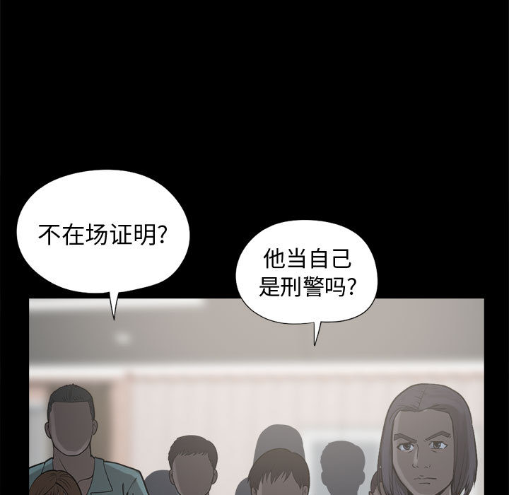 [韩国漫画] 孤岛拼图 剧情,熟女人妻,巨乳大奶#[152P]-19