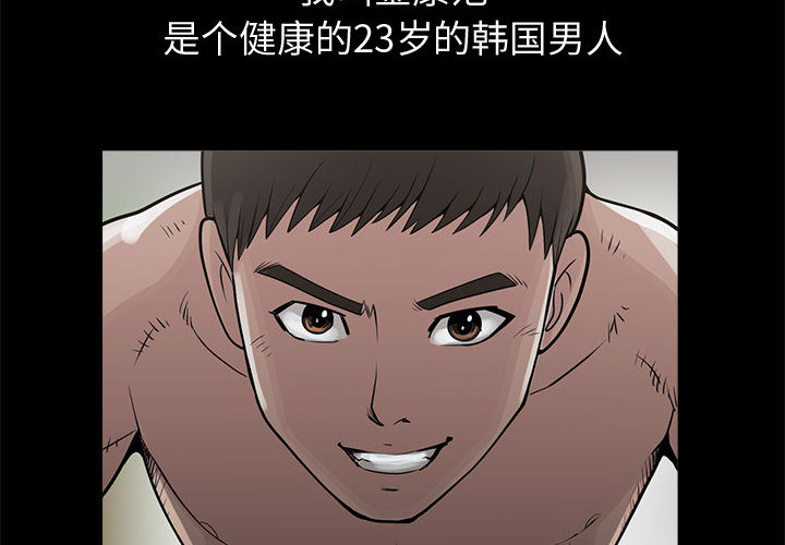 [韩国漫画] 孤岛拼图 剧情,熟女人妻,巨乳大奶#[152P]-2