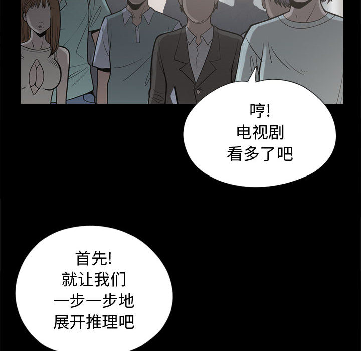 [韩国漫画] 孤岛拼图 剧情,熟女人妻,巨乳大奶#[152P]-20