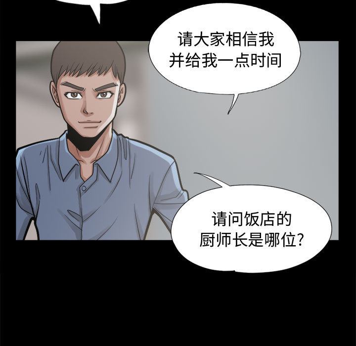 [韩国漫画] 孤岛拼图 剧情,熟女人妻,巨乳大奶#[152P]-21