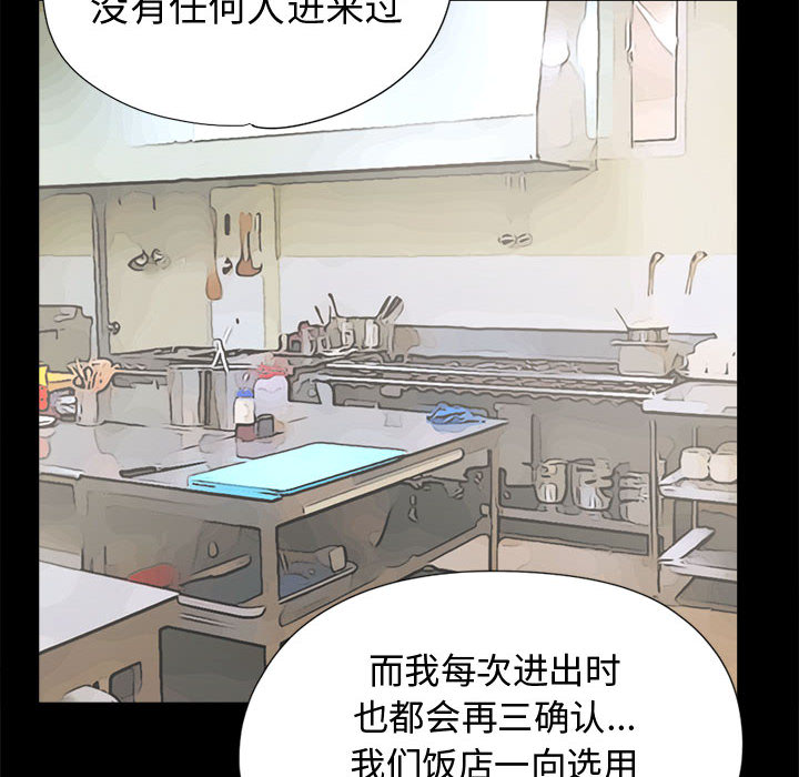 [韩国漫画] 孤岛拼图 剧情,熟女人妻,巨乳大奶#[152P]-26