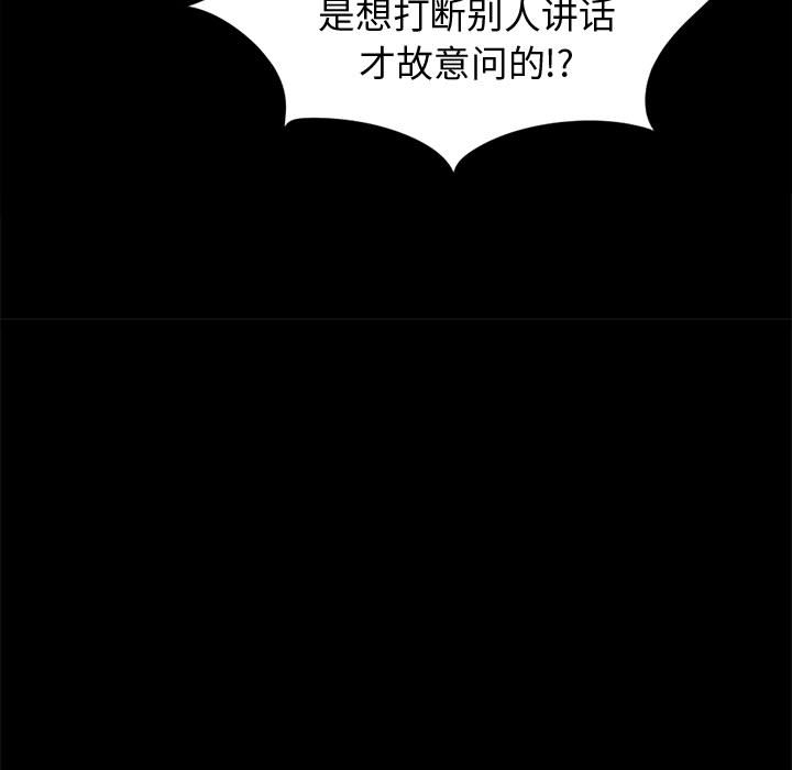 [韩国漫画] 孤岛拼图 剧情,熟女人妻,巨乳大奶#[152P]-29