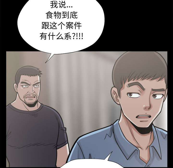 [韩国漫画] 孤岛拼图 剧情,熟女人妻,巨乳大奶#[152P]-31