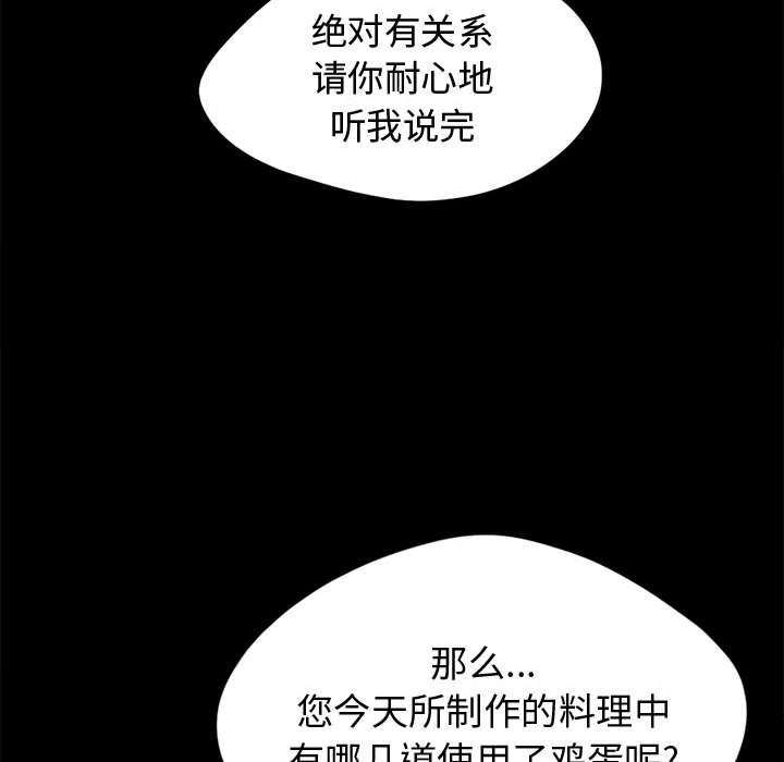 [韩国漫画] 孤岛拼图 剧情,熟女人妻,巨乳大奶#[152P]-32