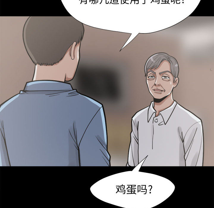 [韩国漫画] 孤岛拼图 剧情,熟女人妻,巨乳大奶#[152P]-33