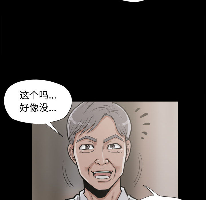 [韩国漫画] 孤岛拼图 剧情,熟女人妻,巨乳大奶#[152P]-34