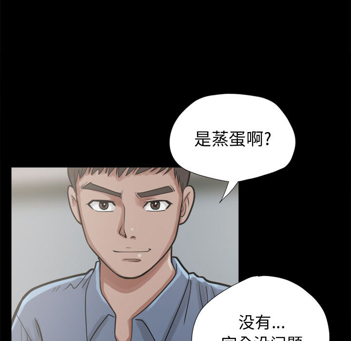 [韩国漫画] 孤岛拼图 剧情,熟女人妻,巨乳大奶#[152P]-38