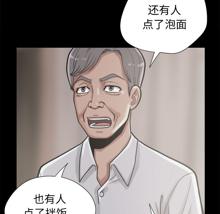[韩国漫画] 孤岛拼图 剧情,熟女人妻,巨乳大奶#[152P]-40