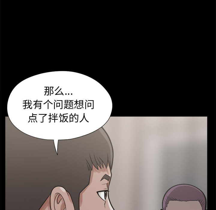 [韩国漫画] 孤岛拼图 剧情,熟女人妻,巨乳大奶#[152P]-46