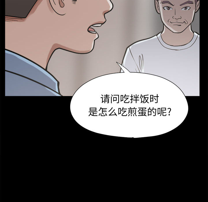 [韩国漫画] 孤岛拼图 剧情,熟女人妻,巨乳大奶#[152P]-47