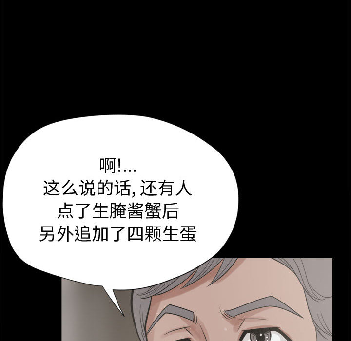 [韩国漫画] 孤岛拼图 剧情,熟女人妻,巨乳大奶#[152P]-51