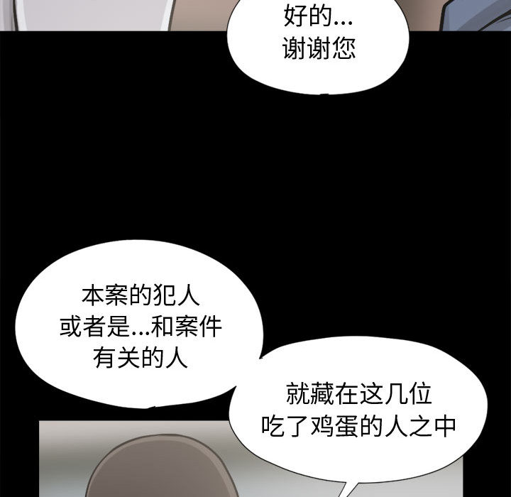 [韩国漫画] 孤岛拼图 剧情,熟女人妻,巨乳大奶#[152P]-57