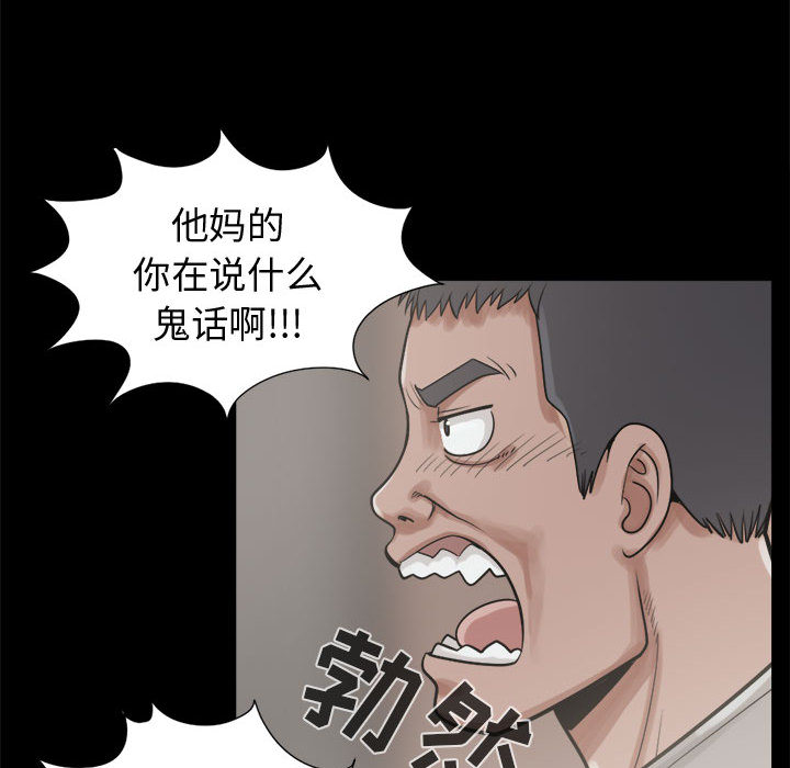 [韩国漫画] 孤岛拼图 剧情,熟女人妻,巨乳大奶#[152P]-70