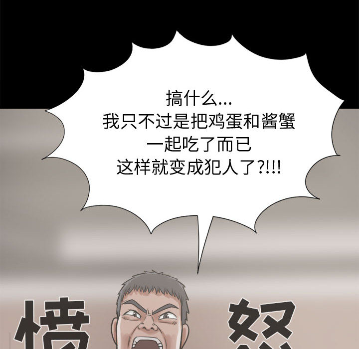 [韩国漫画] 孤岛拼图 剧情,熟女人妻,巨乳大奶#[152P]-72