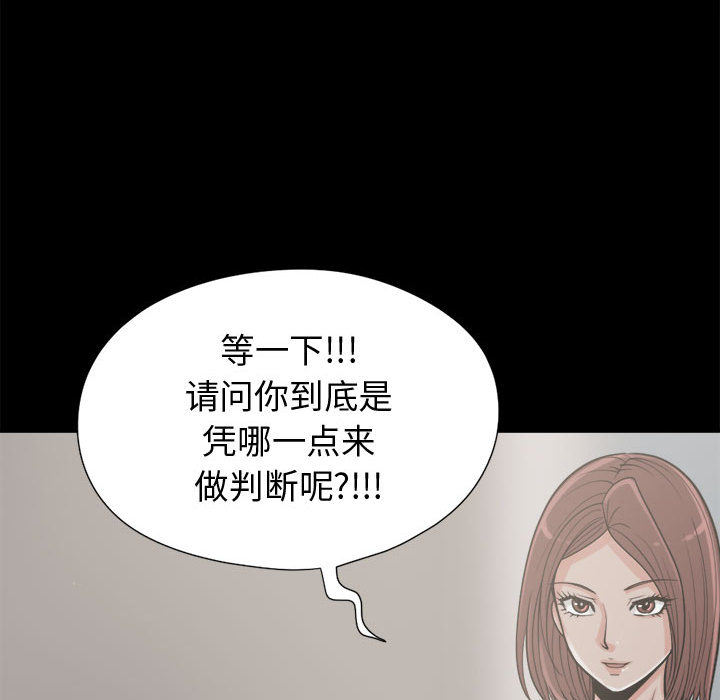 [韩国漫画] 孤岛拼图 剧情,熟女人妻,巨乳大奶#[152P]-78
