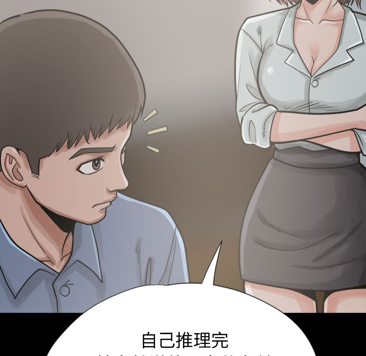 [韩国漫画] 孤岛拼图 剧情,熟女人妻,巨乳大奶#[152P]-79