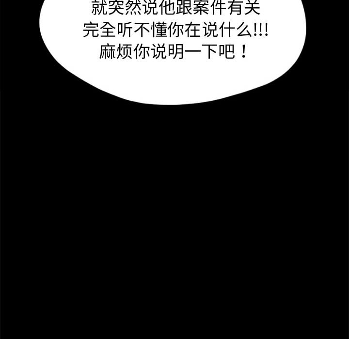 [韩国漫画] 孤岛拼图 剧情,熟女人妻,巨乳大奶#[152P]-80