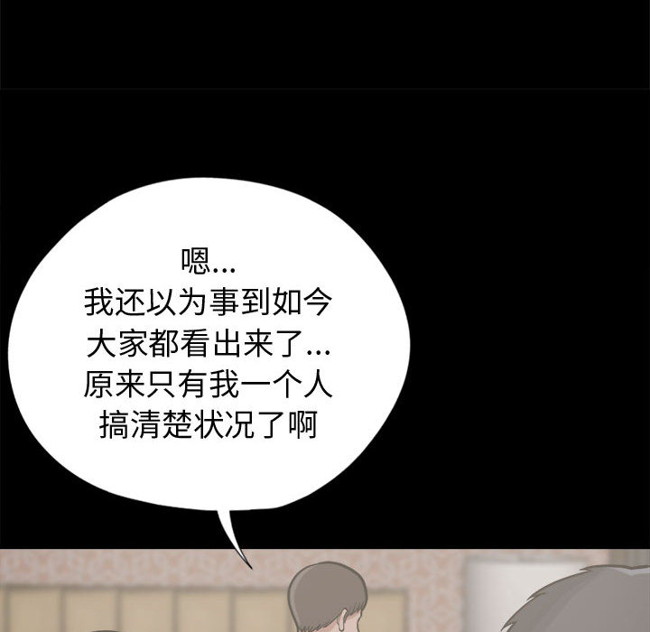 [韩国漫画] 孤岛拼图 剧情,熟女人妻,巨乳大奶#[152P]-81