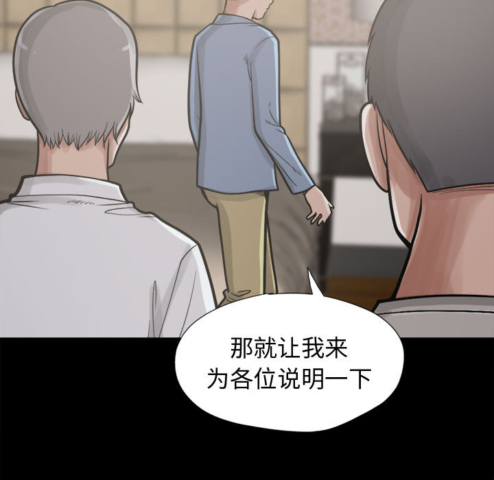 [韩国漫画] 孤岛拼图 剧情,熟女人妻,巨乳大奶#[152P]-82