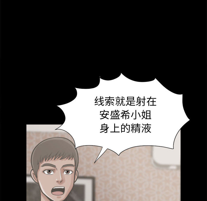 [韩国漫画] 孤岛拼图 剧情,熟女人妻,巨乳大奶#[152P]-83