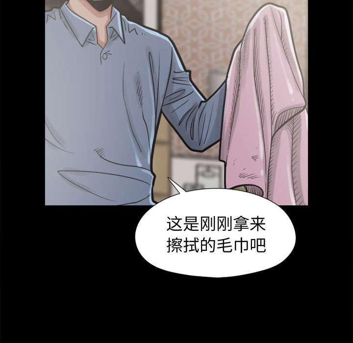 [韩国漫画] 孤岛拼图 剧情,熟女人妻,巨乳大奶#[152P]-84