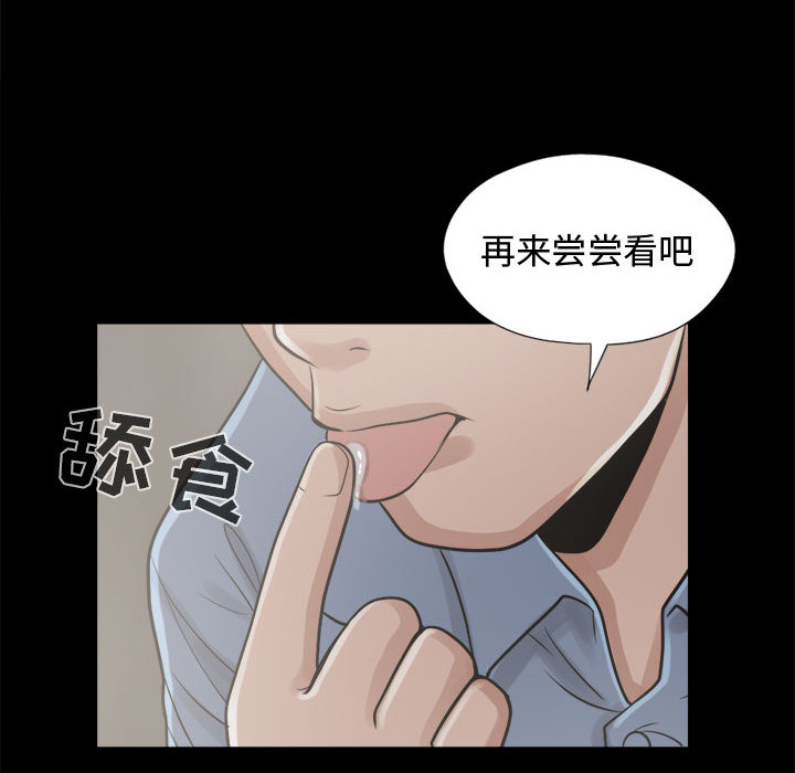 [韩国漫画] 孤岛拼图 剧情,熟女人妻,巨乳大奶#[152P]-89