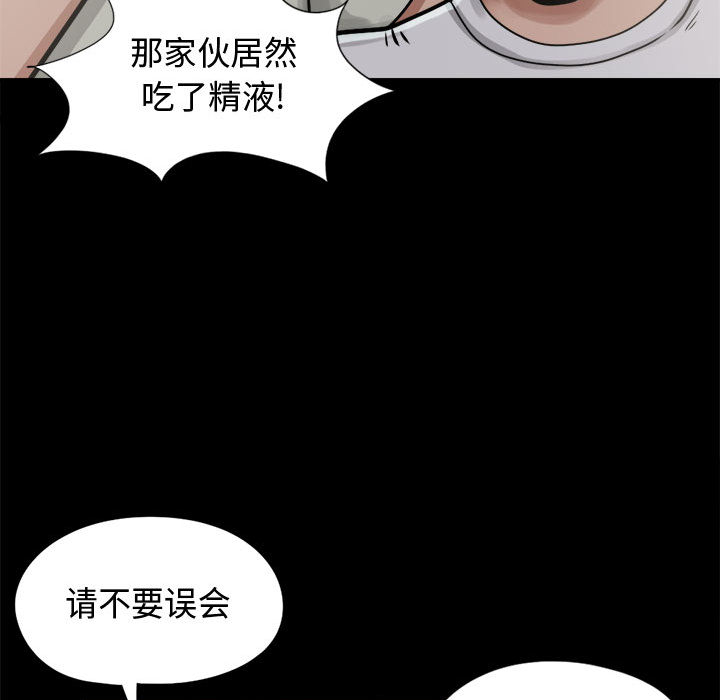 [韩国漫画] 孤岛拼图 剧情,熟女人妻,巨乳大奶#[152P]-92